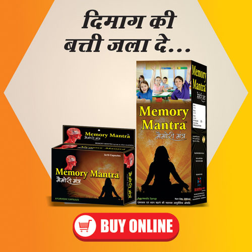 Memory-Mantra-Ayurvedic-Combo-Package-buy-online-india