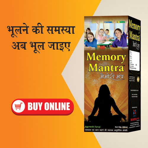 Memory-Mantra-Ayurvedic-Syrup-buy-online-india