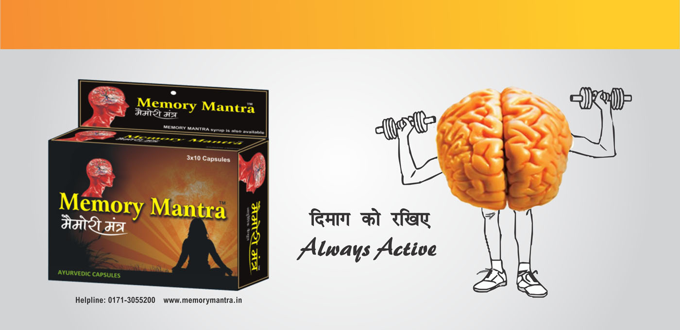 Ayurvedic-Memory-Mantra-Ayurvedic-Capsules