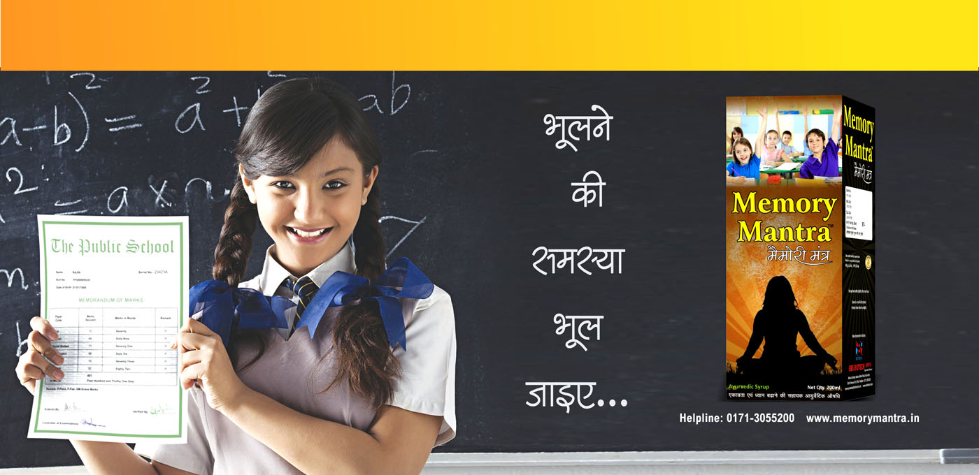Ayurvedic-Memory-Mantra-Ayurvedic-Syrup