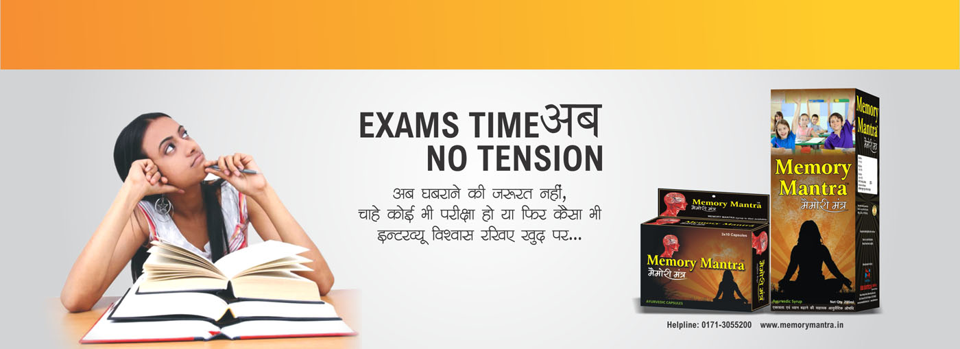 Memory Mantra Ayurvedic Syrup & Capsules in India