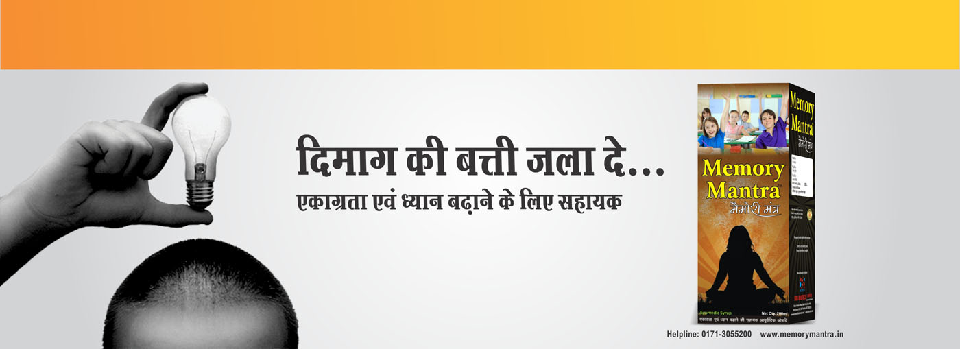 Memory Mantra Ayurvedic Syrup India Online Shopping